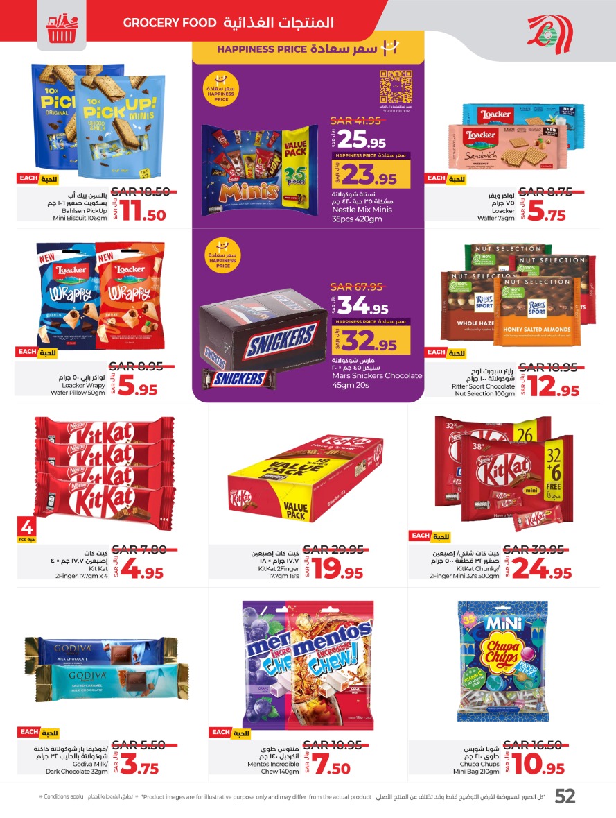 lulu offers from 29jan to 4feb 2025 عروض لولو من 29 يناير حتى 4 فبراير 2025 صفحة رقم 47